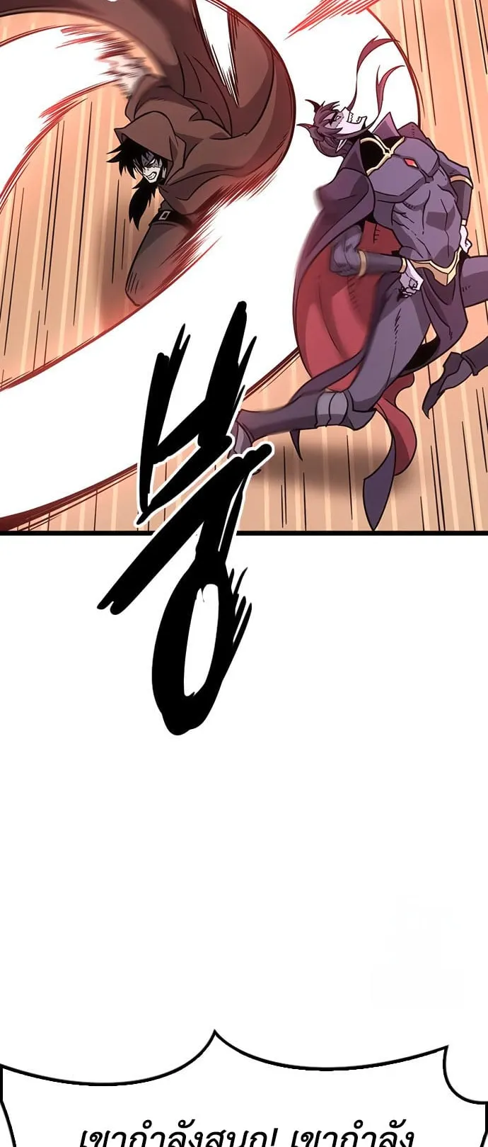 What a Bountiful Harvest, Demon Lord! ตอนที่ 2 หน้า 43