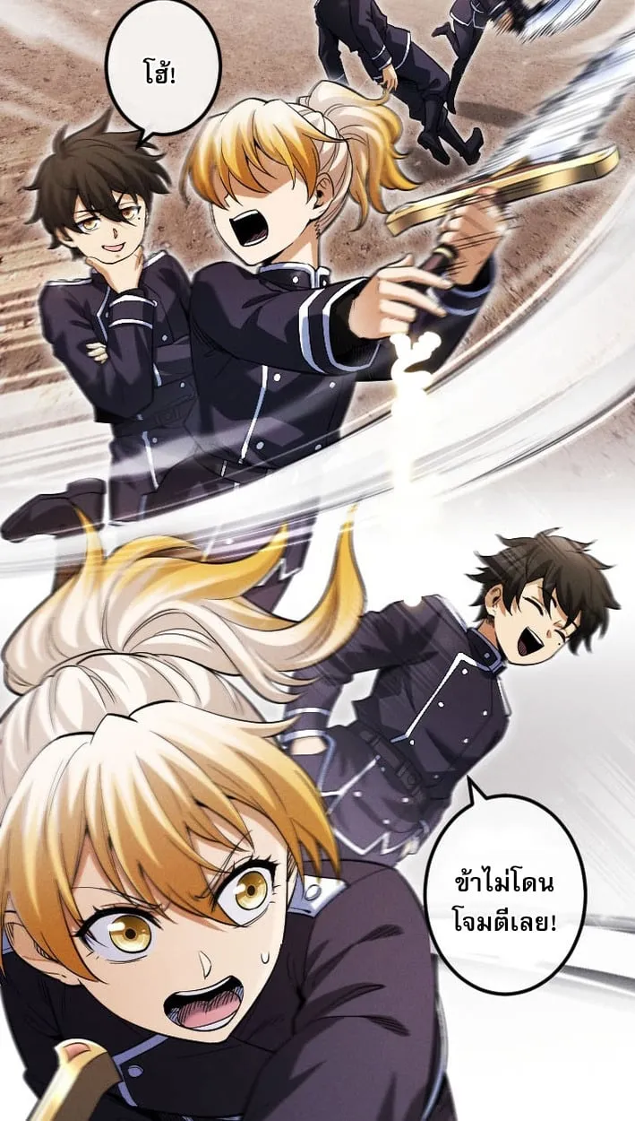 Return of the First Patriarch: The Strongest Reincarnates into His Descendant 1000 Years Later ตอนที่ 7 หน้า 28