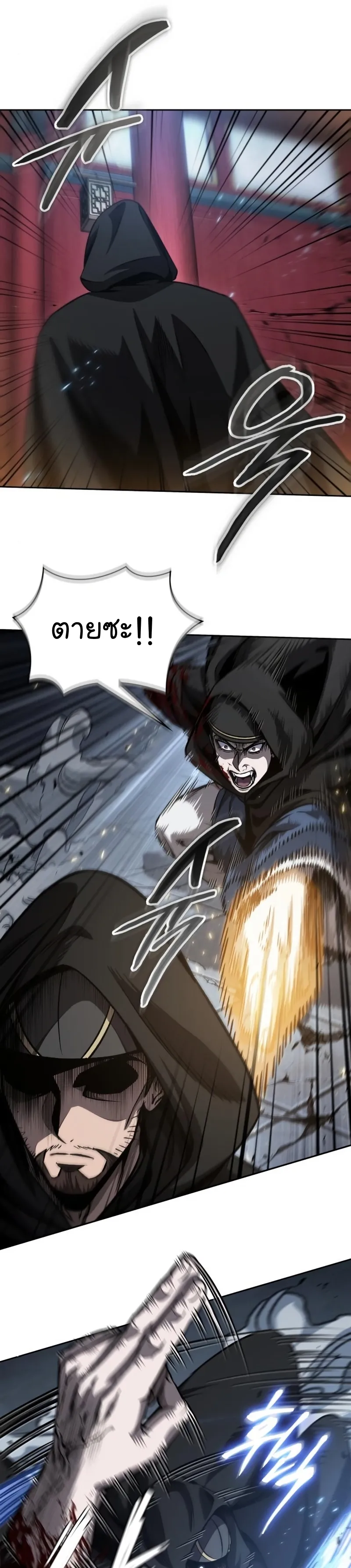 Nano Machine Chapter 188 หน้า 21