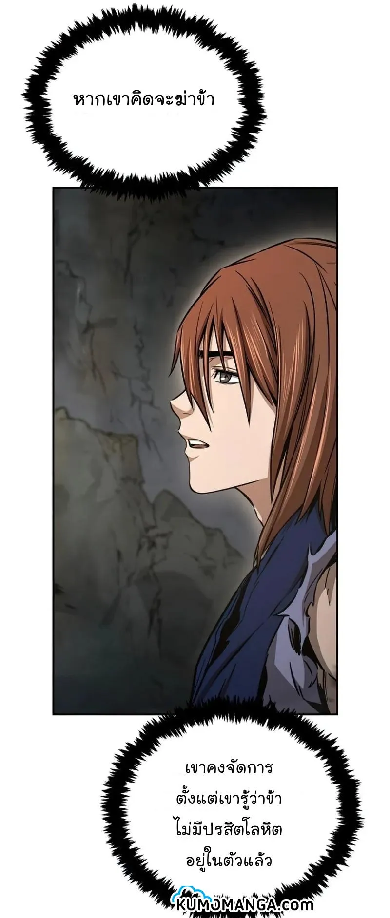 Absolute Sword Sense ตอนที่ 11 หน้า 48