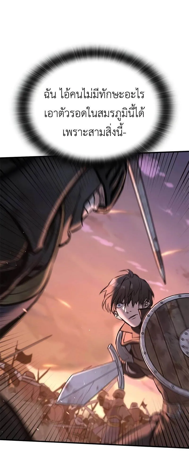 Eternally Regressing Knight ตอนที่ 3 หน้า 73