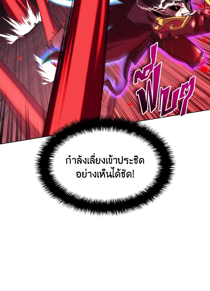 Overgeared ตอนที่ 159 หน้า 98