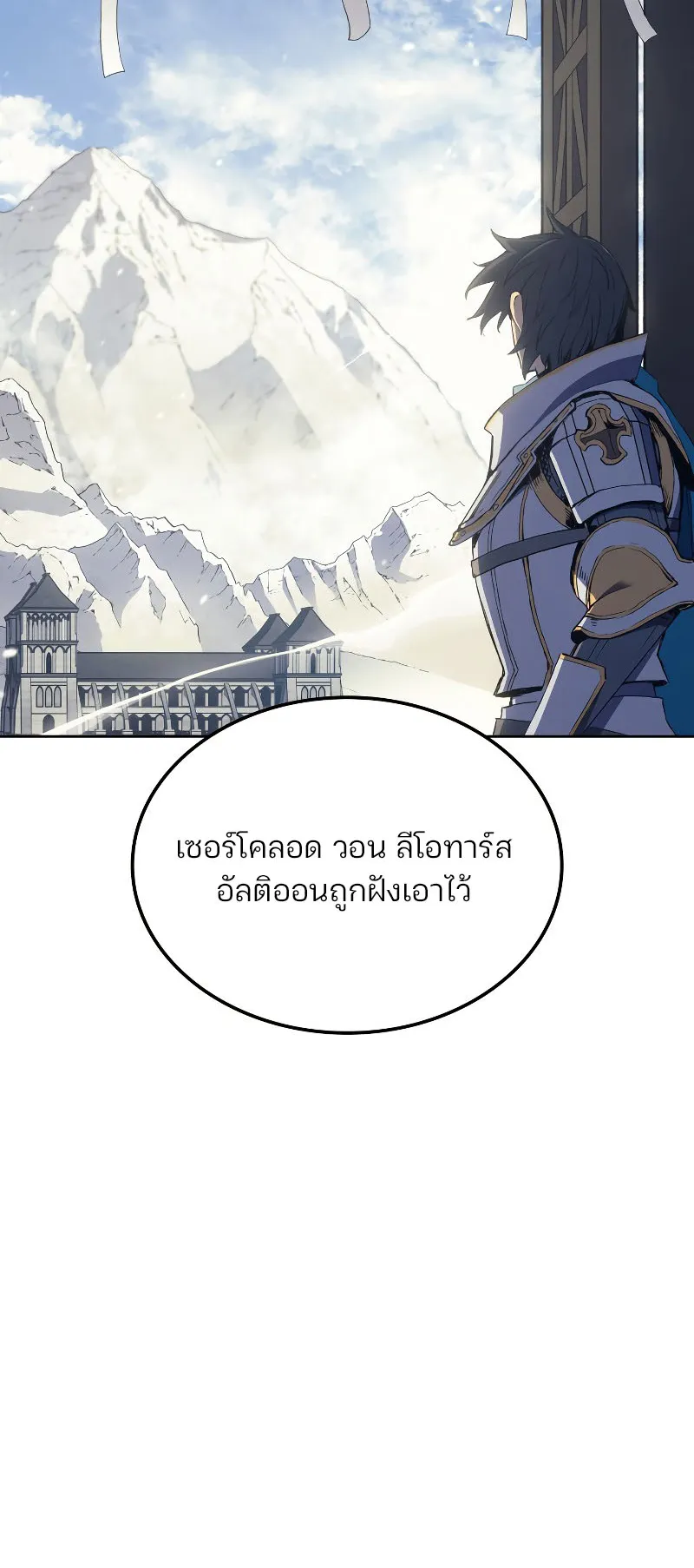 The Indomitable Martial King ตอนที่ 6 หน้า 21