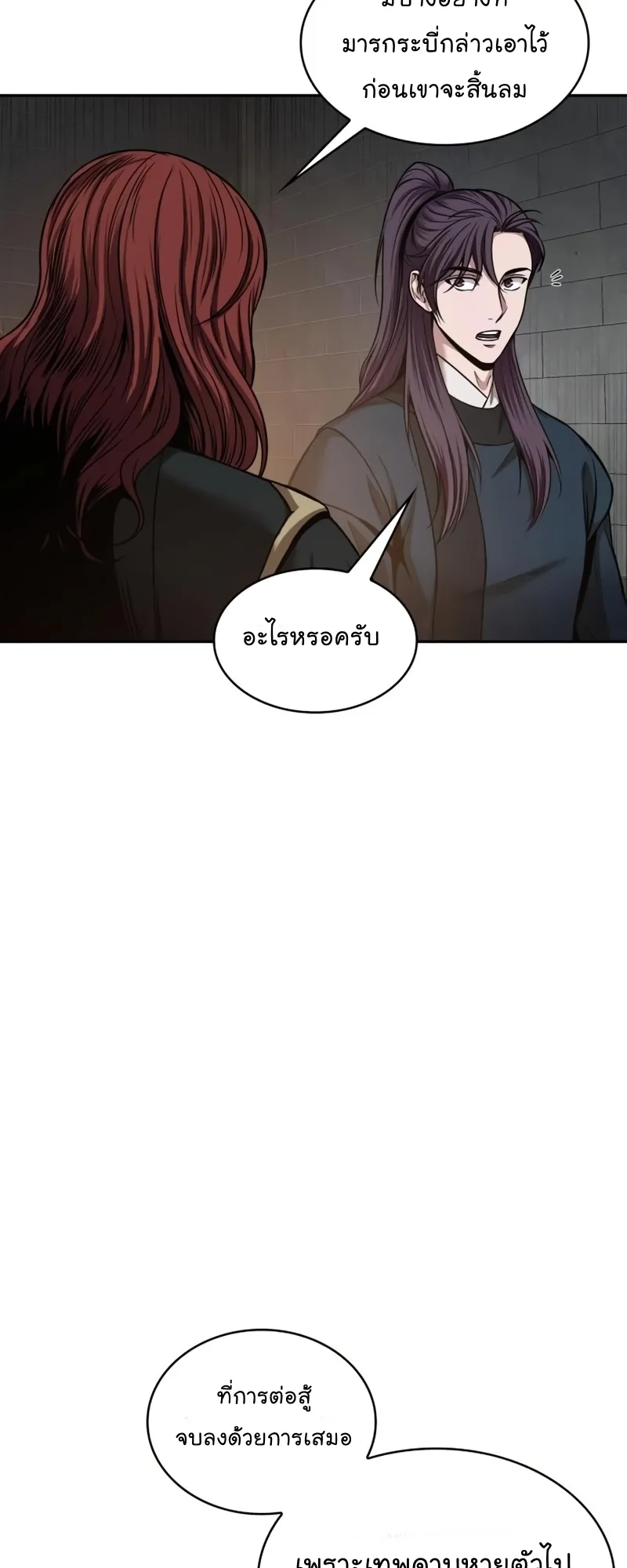 Nano Machine Chapter 83 หน้า 53
