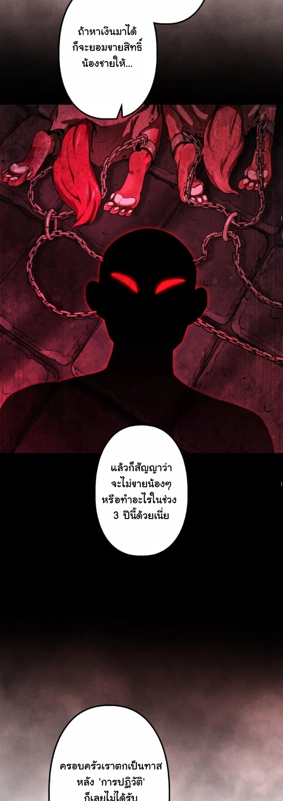 Dungeon Gourmet ตอนที่ 11 หน้า 43