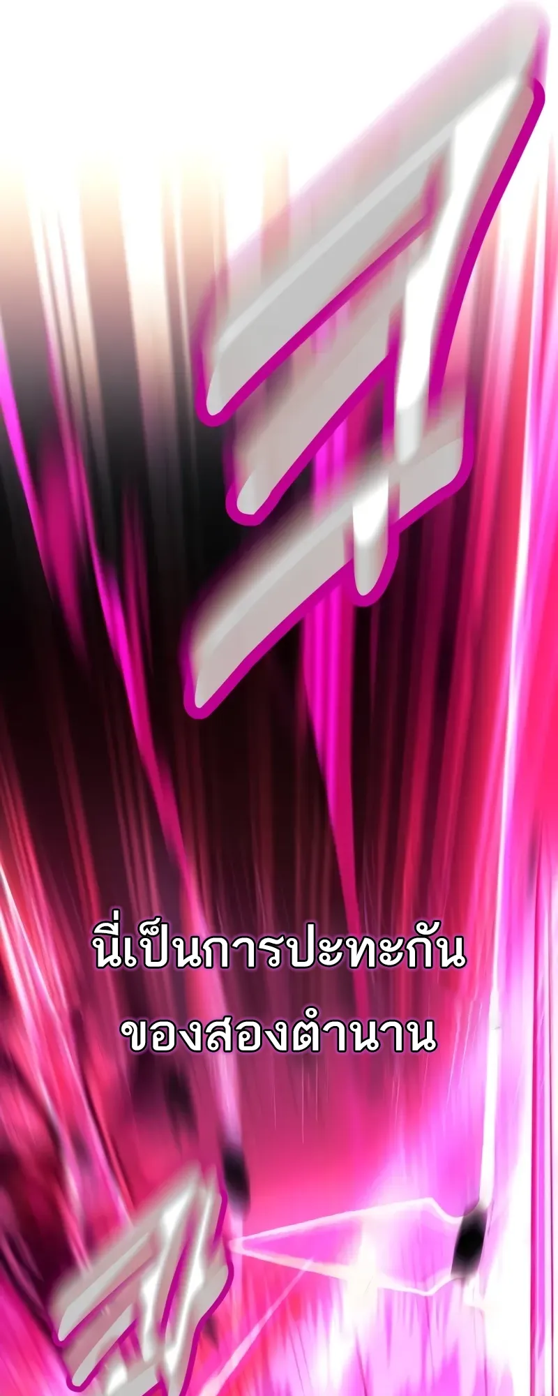I Killed an Academy Player ตอนที่ 51 หน้า 36