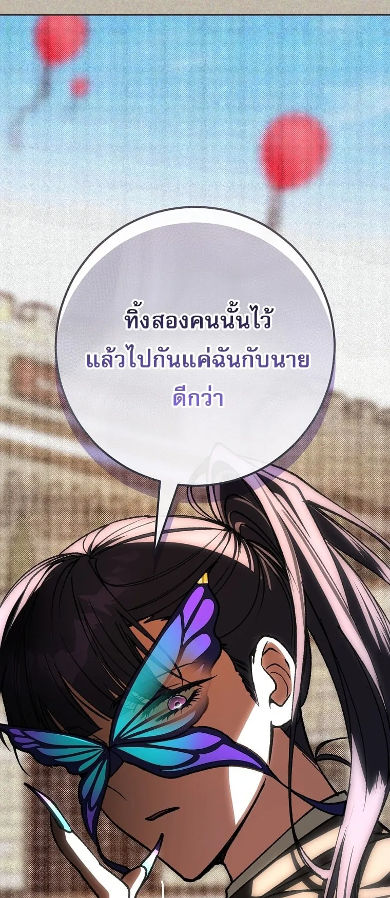 Got Dropped into a Ghost Story, Still Gotta Work ตอนที่ 24 หน้า 44