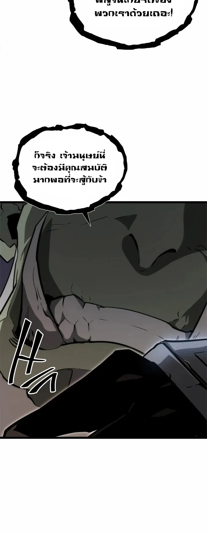 Return of the SSS-Class Ranker ตอนที่ 9 หน้า 10