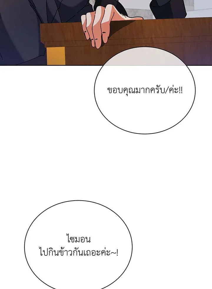 Necromancer Academy’s Genius Summoner Chapter 71 หน้า 27