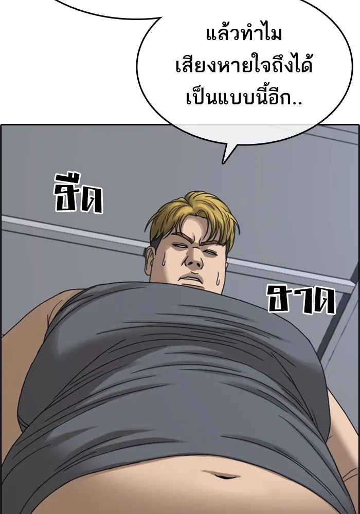 Loser Life 2 ตอนที่ 1 หน้า 42