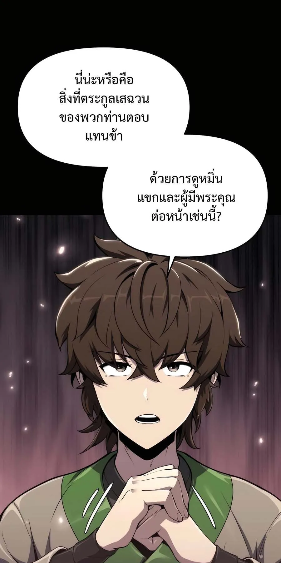 The Poison Master of Sacheon Tang Clan ตอนที่ 12 หน้า 11