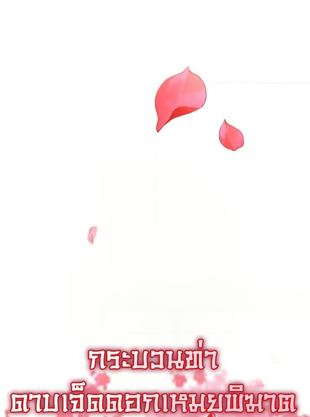 Mount Hua Sect’s Genius Phantom Swordsman ตอนที่ 6 หน้า 104