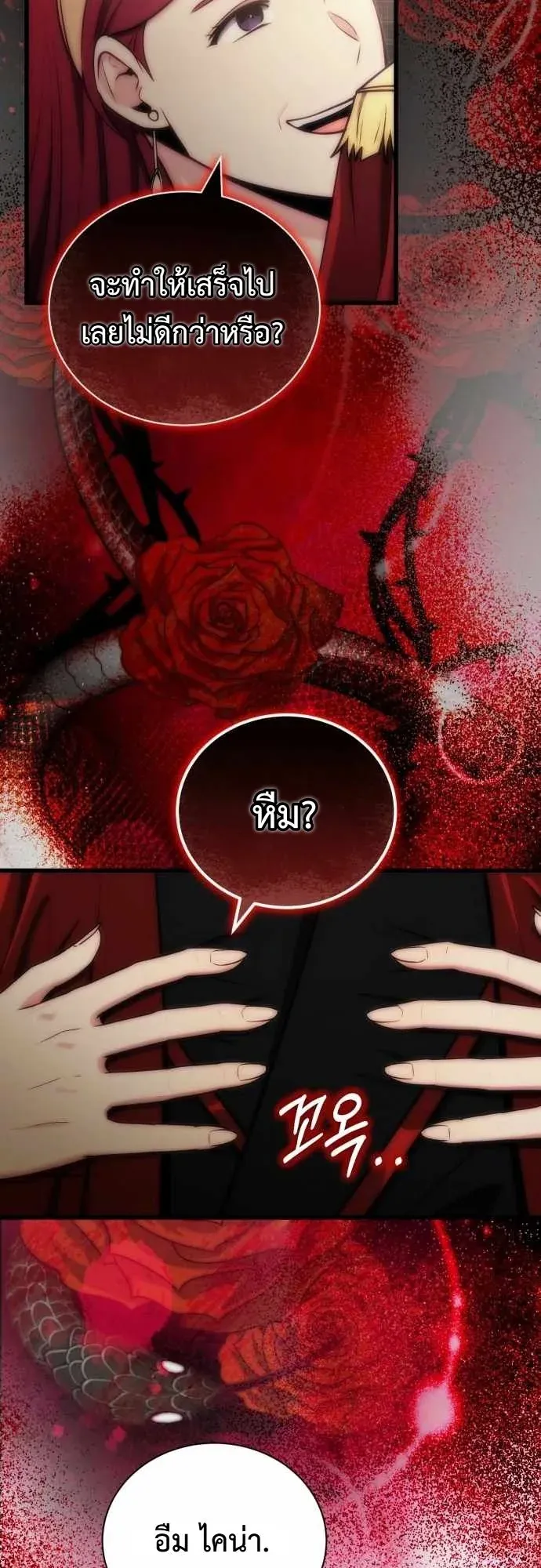 The Eldest Son of the Marquis House is a Martial Artist ตอนที่ 3 หน้า 10