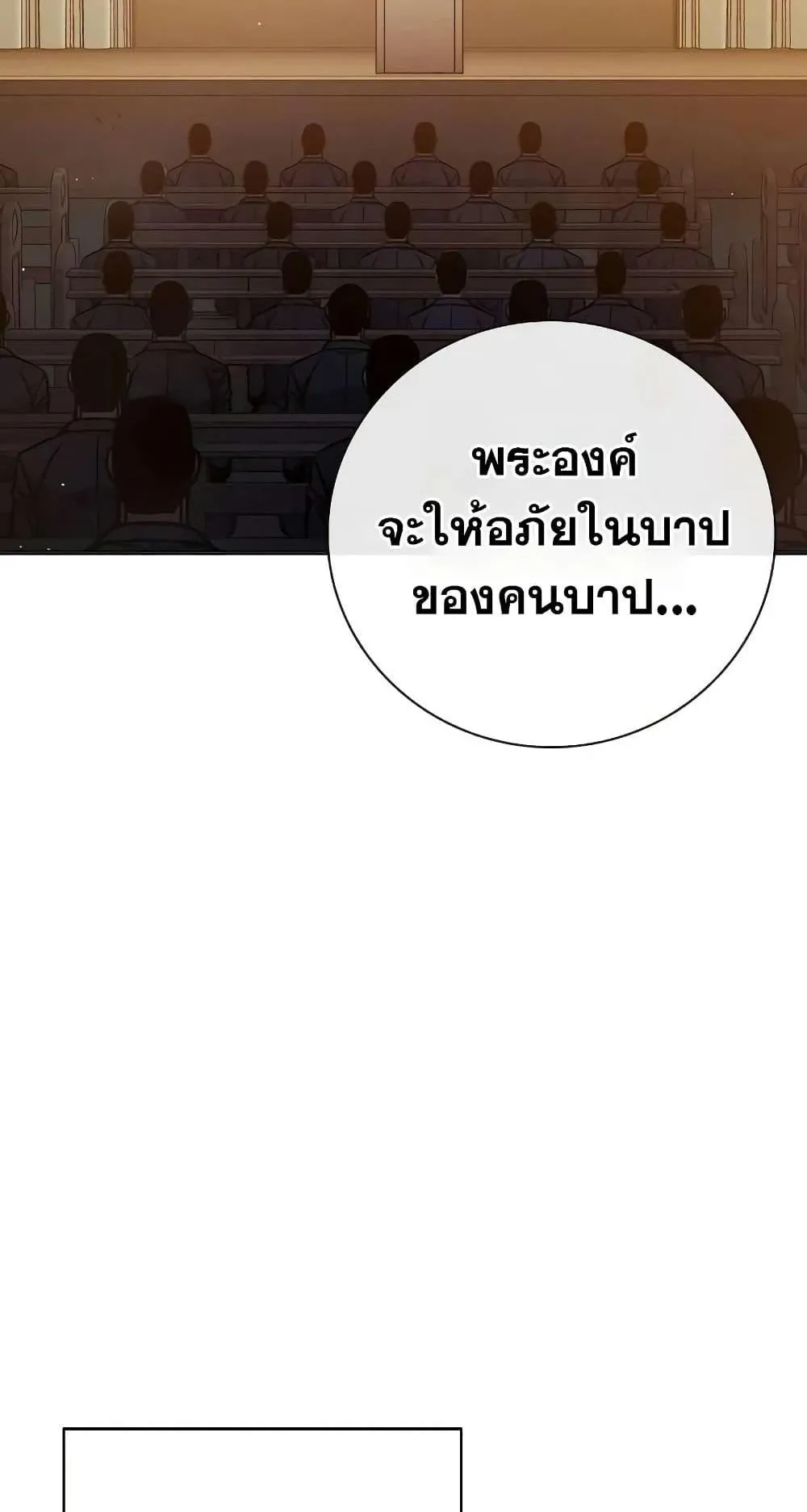 Juvenile Prison ตอนที่ 18 หน้า 125