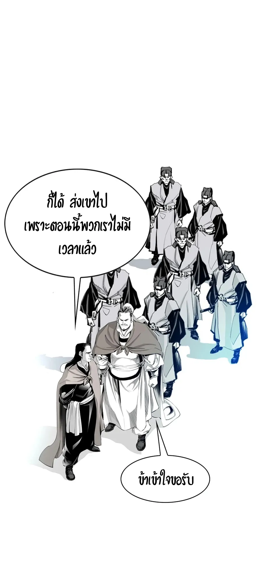Way To Heaven ตอนที่ 5 หน้า 23