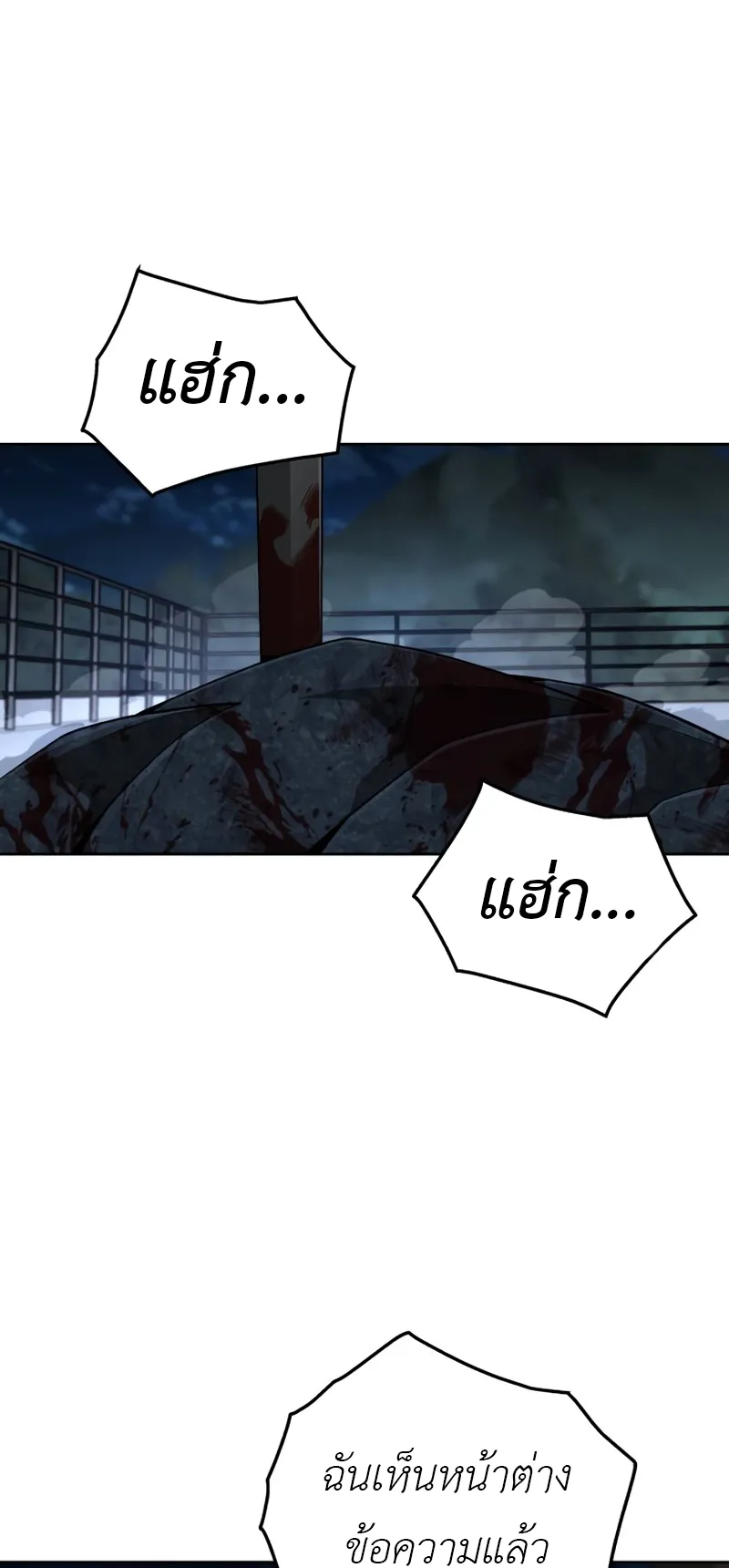 Apocalyptic Chef Awakening ตอนที่ 6 หน้า 69