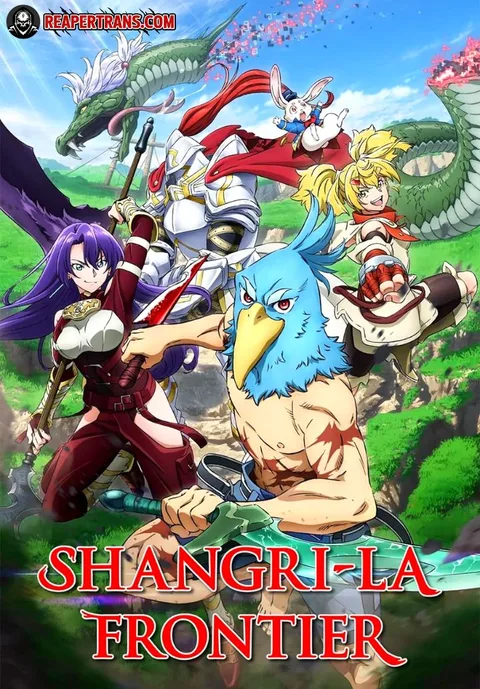 ปกShangri-La Frontier