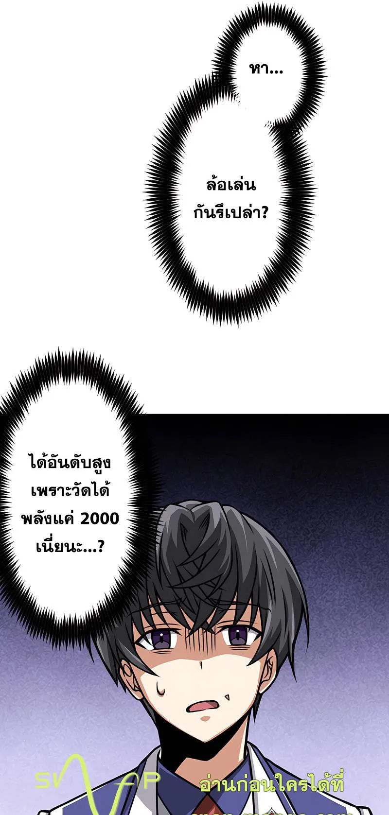 Magic Level 99990000 All-Attribute Great Sage ตอนที่ 3 หน้า 41