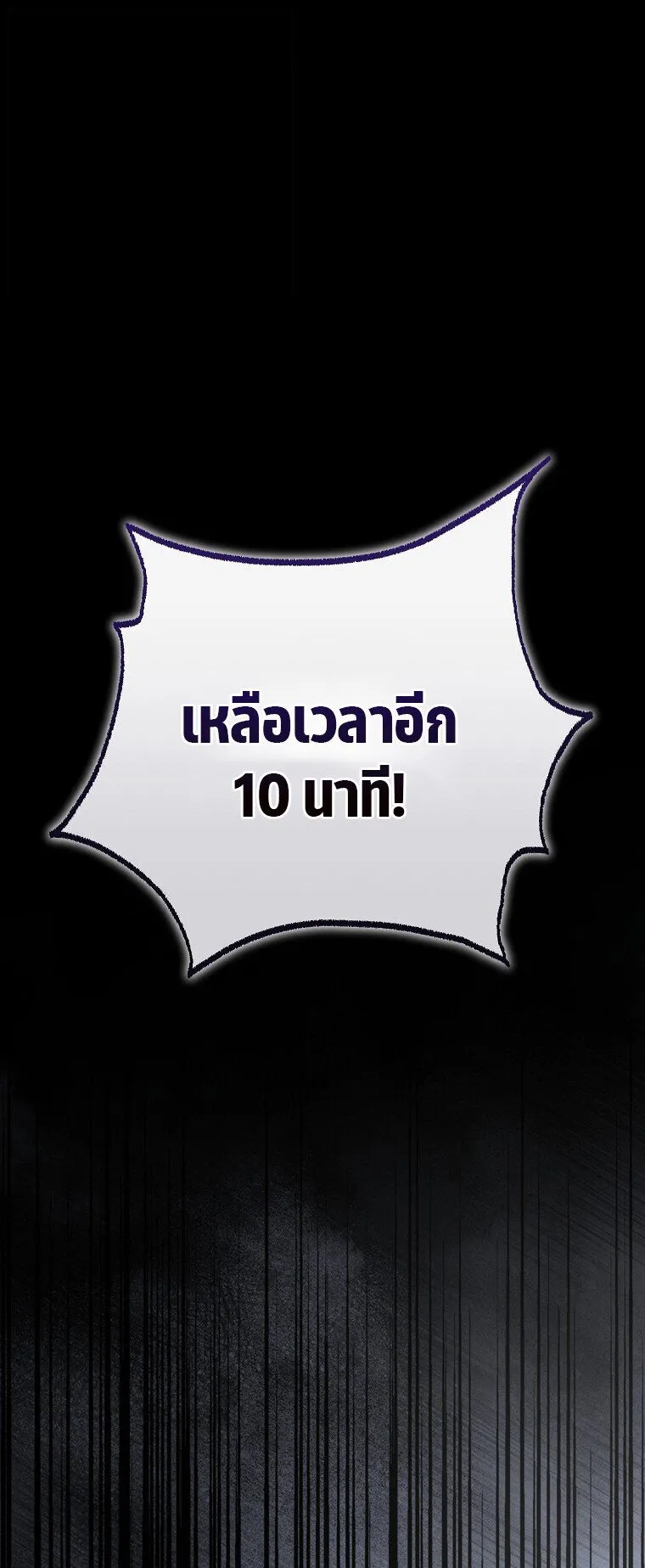 The Regressor Makes Everything ตอนที่ 2 หน้า 73