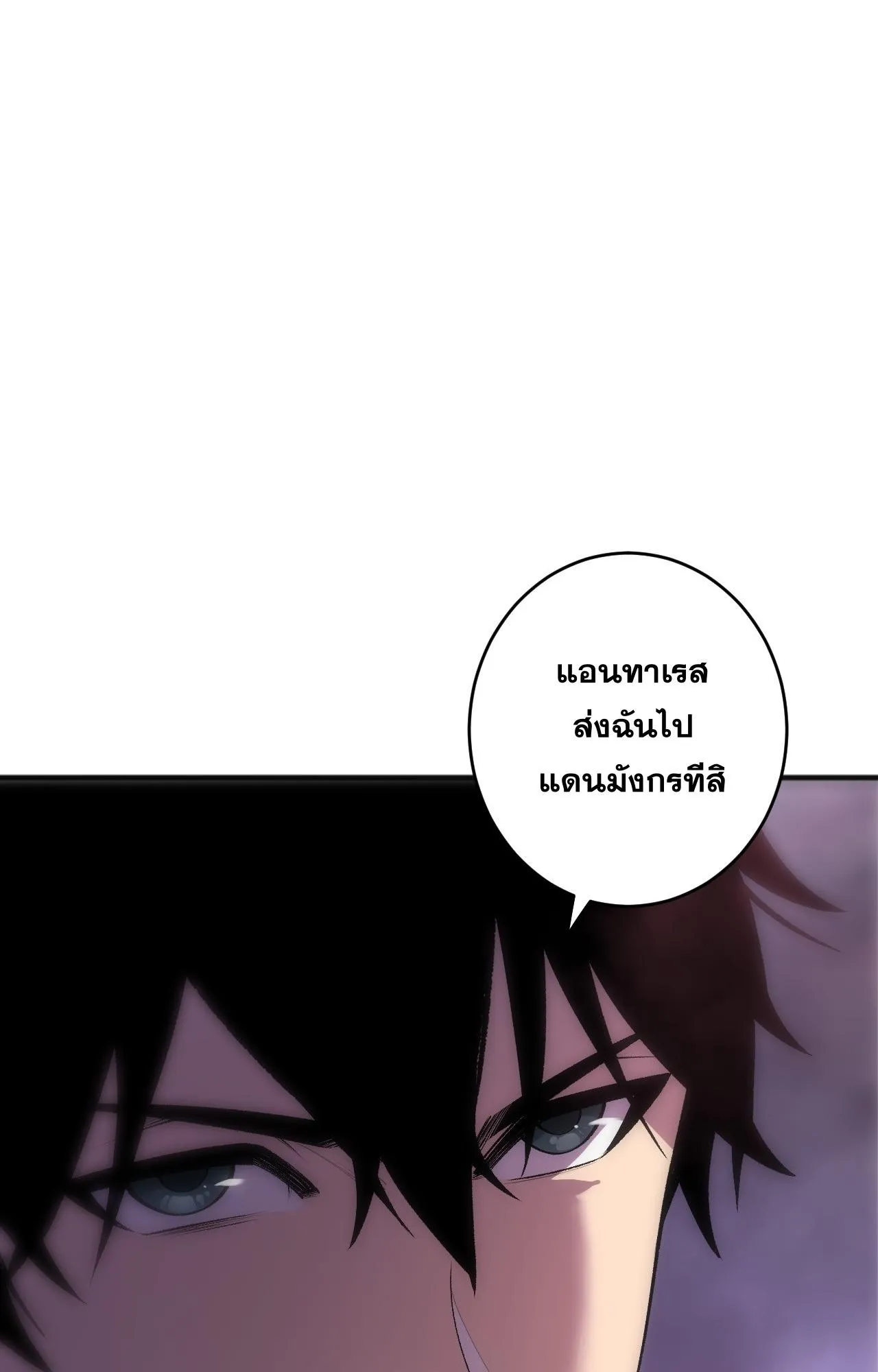 Disastrous Necromancer ตอนที่ 293 หน้า 54