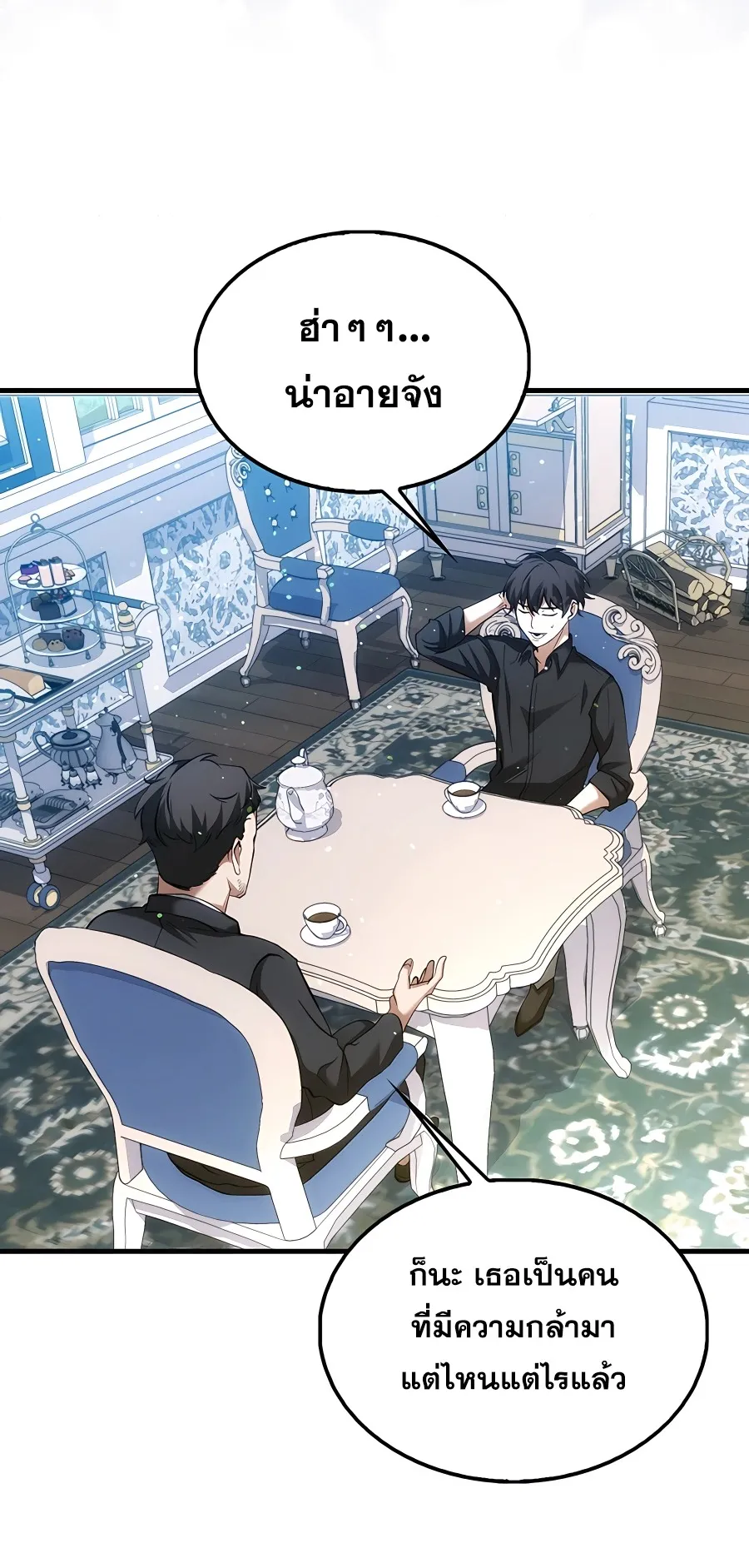 Mightiest Melee Magician ตอนที่ 3 หน้า 77