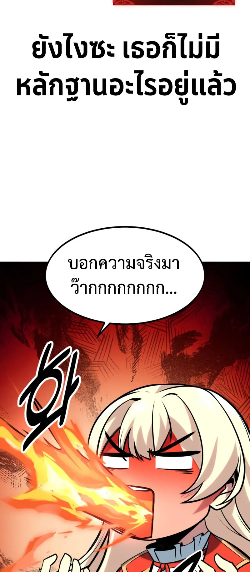 The Extra’s Academy Survival Guide ตอนที่ 5 หน้า 101