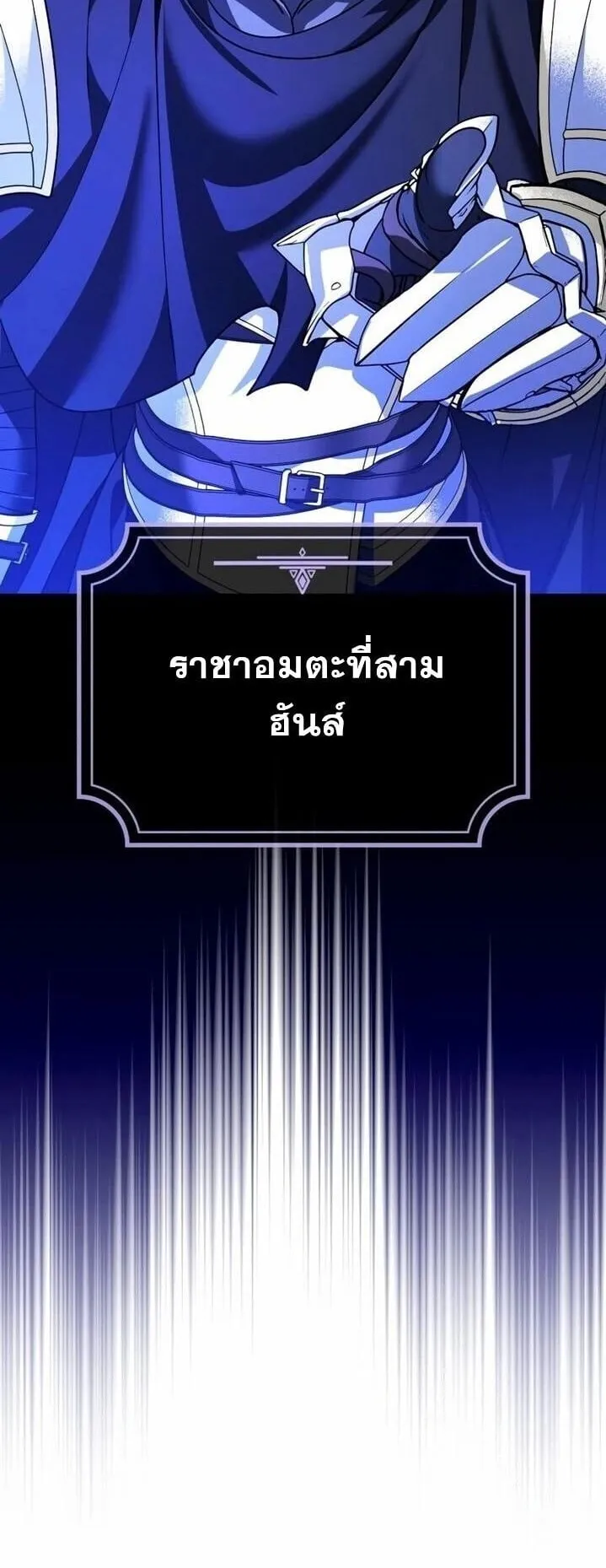 Sovereign of the Infinite Clones ตอนที่ 56 หน้า 60