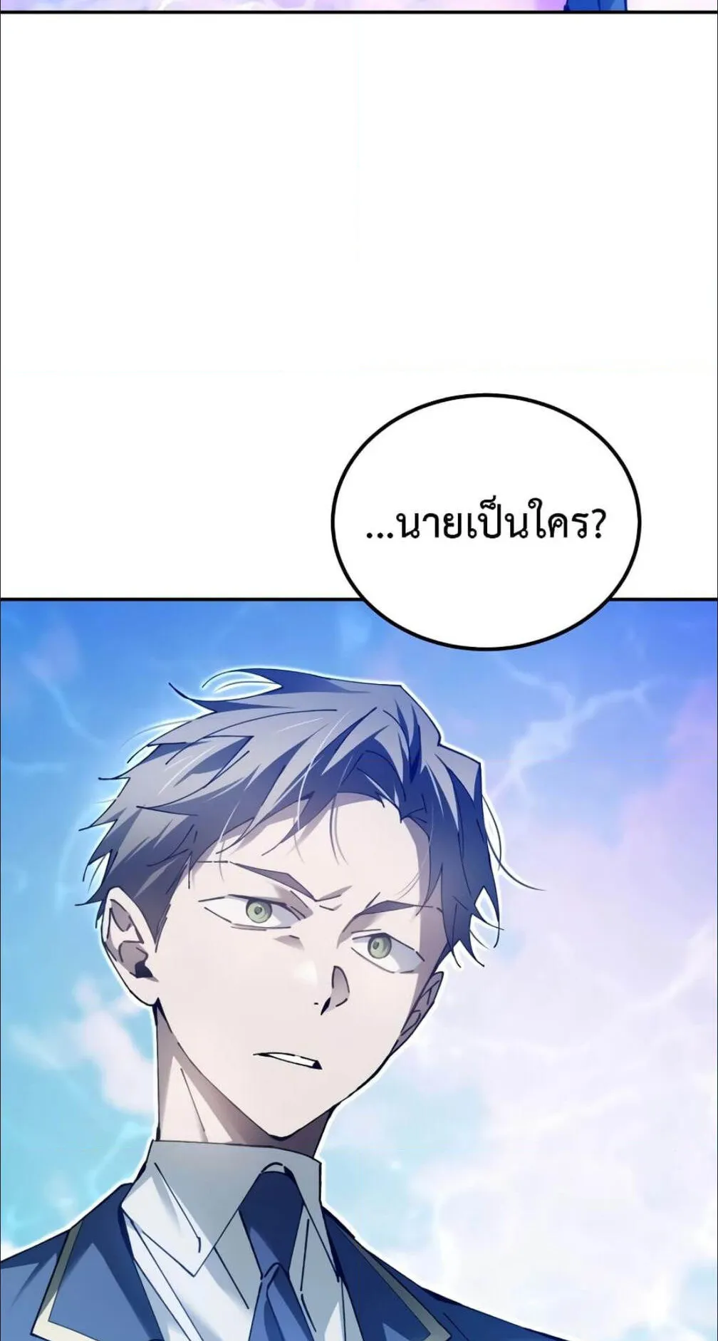 Magic Academy’s Genius Blinker ตอนที่ 10 หน้า 40