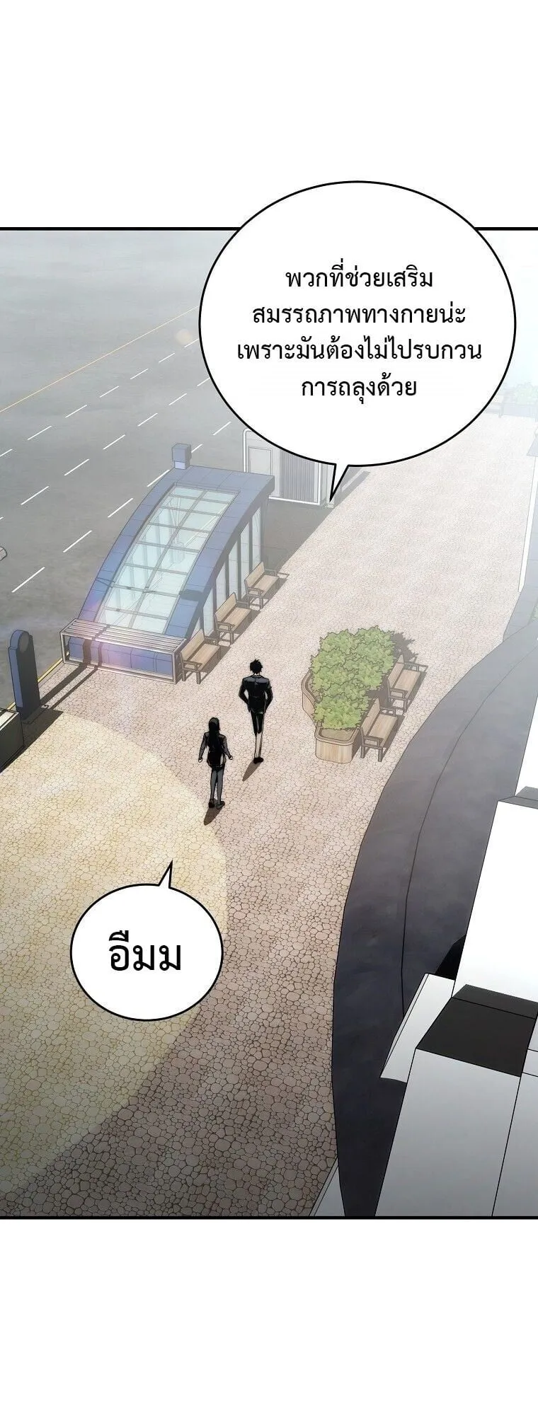 The Regressor Makes Everything ตอนที่ 9 หน้า 62