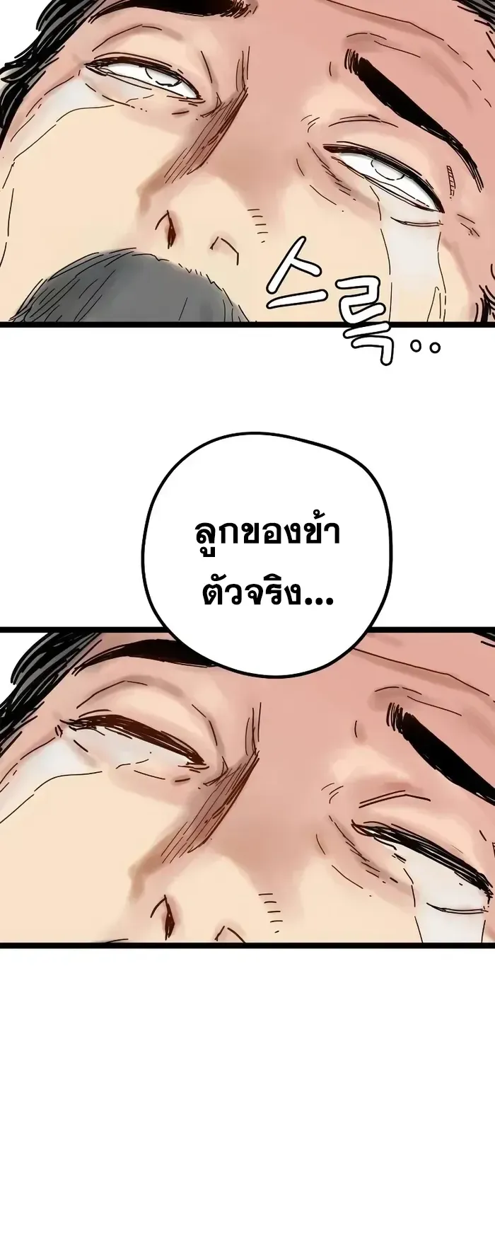 Surviving as a Genius on Borrowed Time ตอนที่ 3 หน้า 18