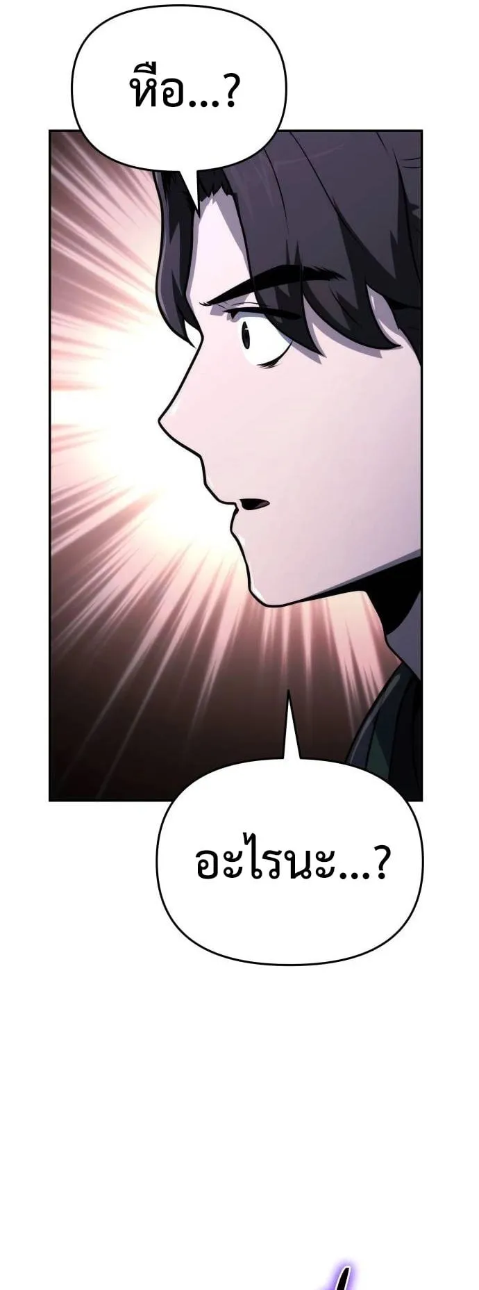 The Poison Master of Sacheon Tang Clan ตอนที่ 6 หน้า 56