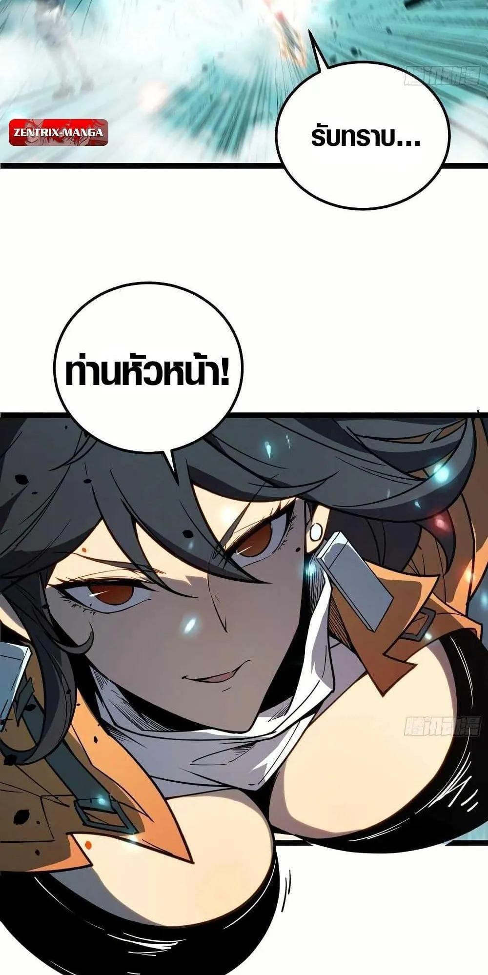 Full-Time Awakening ตอนที่ 1 หน้า 17
