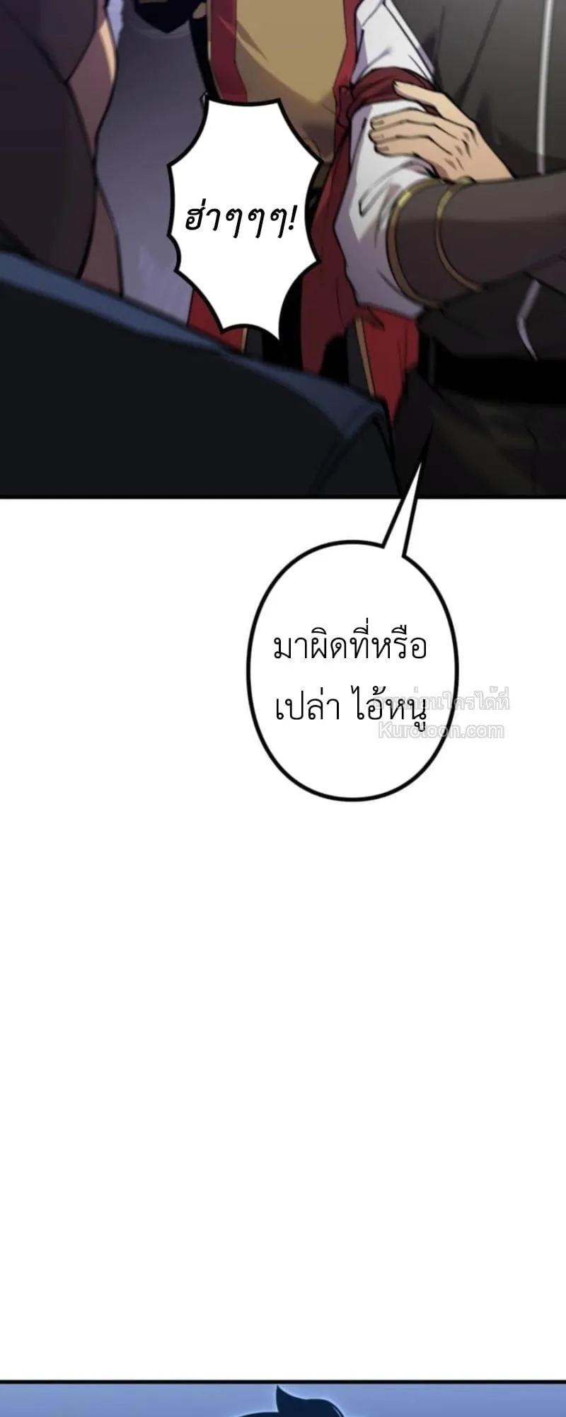 Absolute Domination at Level 0 Using My Analysis Skill เลเวล 0 ที่แกร่งที่สุด ตอนที่ 10 หน้า 60