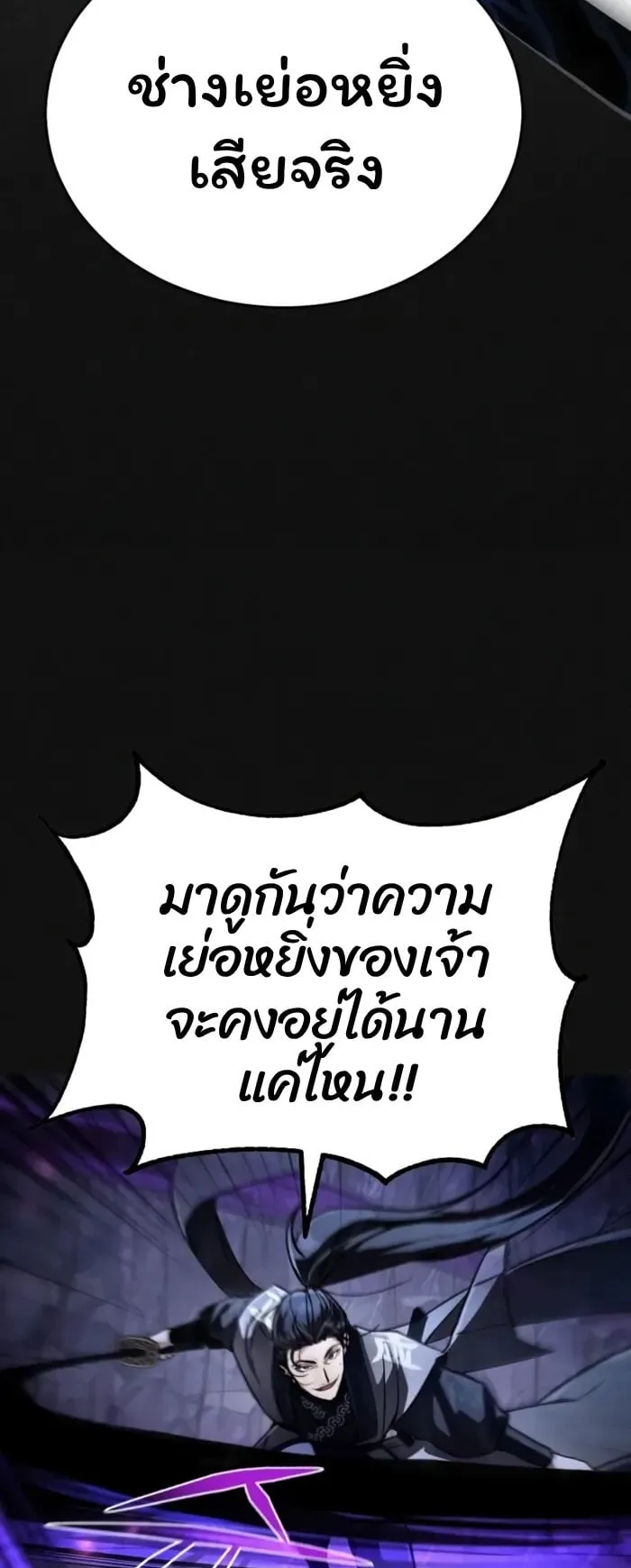 Reincarnation of the Fist King ตอนที่ 1 หน้า 28