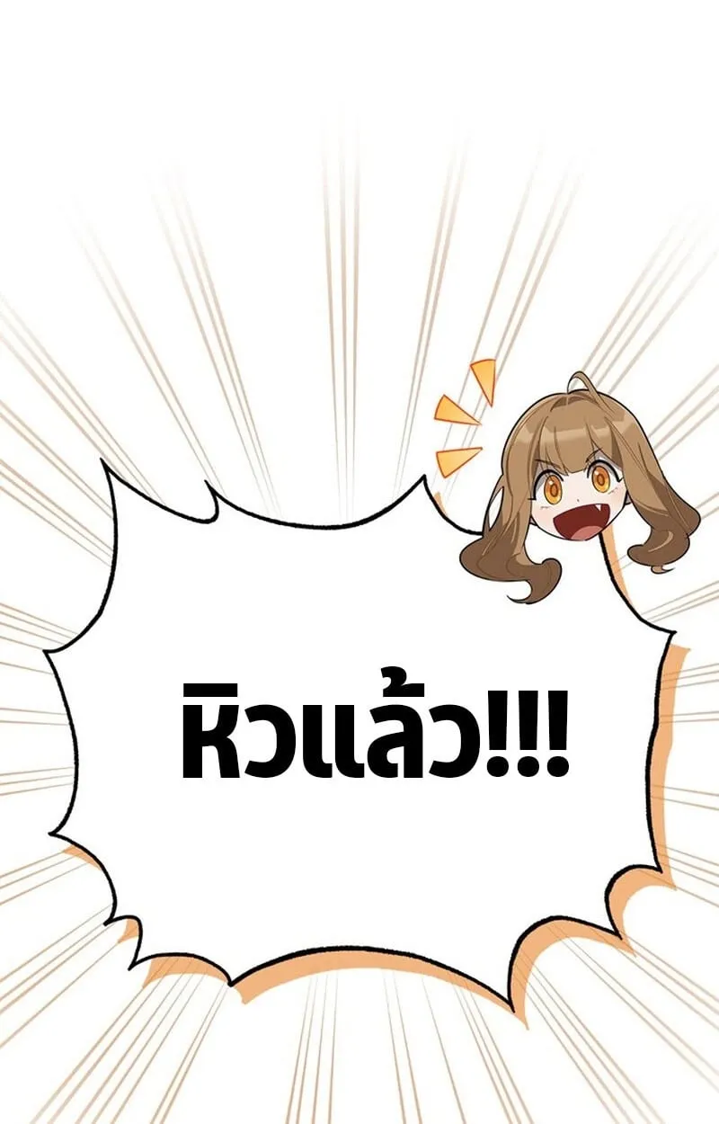 The S-Class Hunter Who Heals Monsters ตอนที่ 0 หน้า 42
