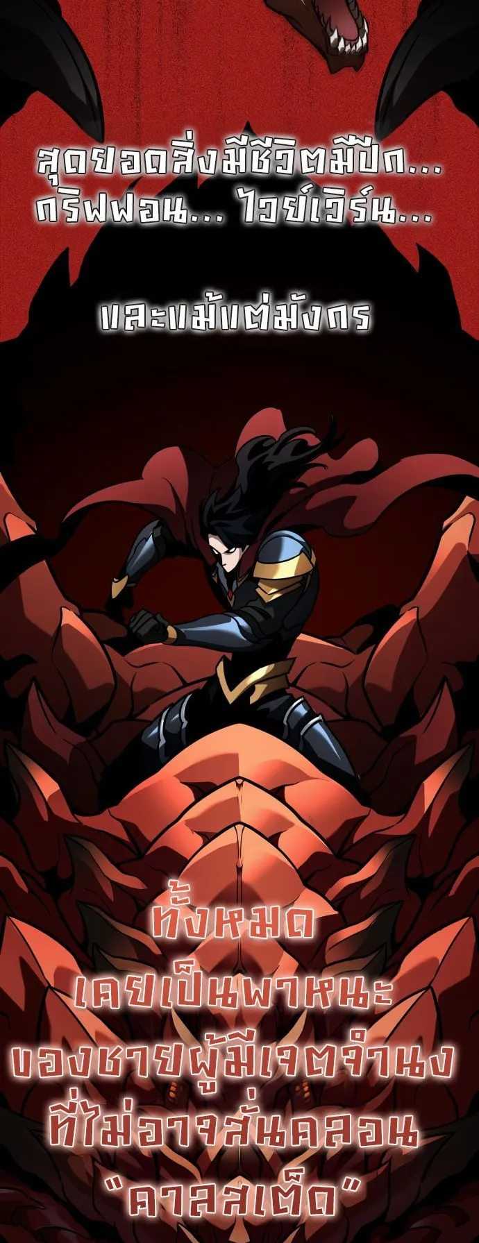 Valhalla Saga ตอนที่ 13 หน้า 7