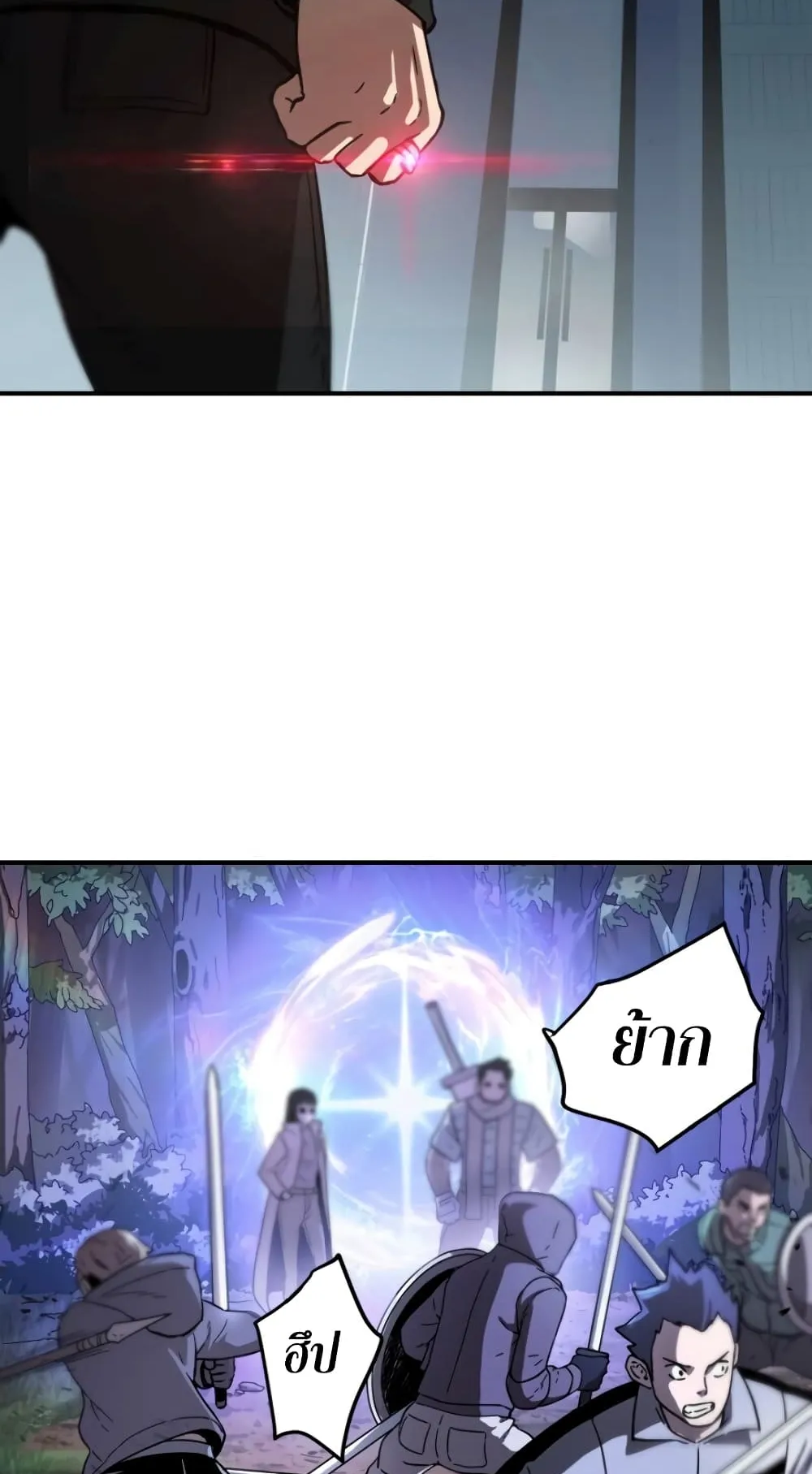 Player Who Can’t Level Up ตอนที่ 4 หน้า 48