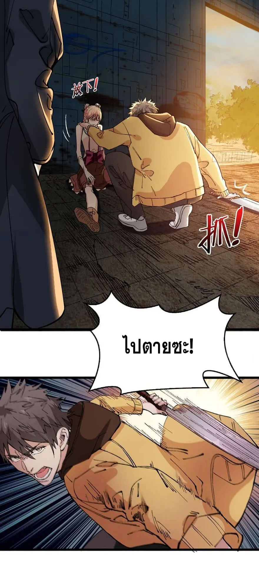 Back to Rule Again ตอนที่ 1 หน้า 22