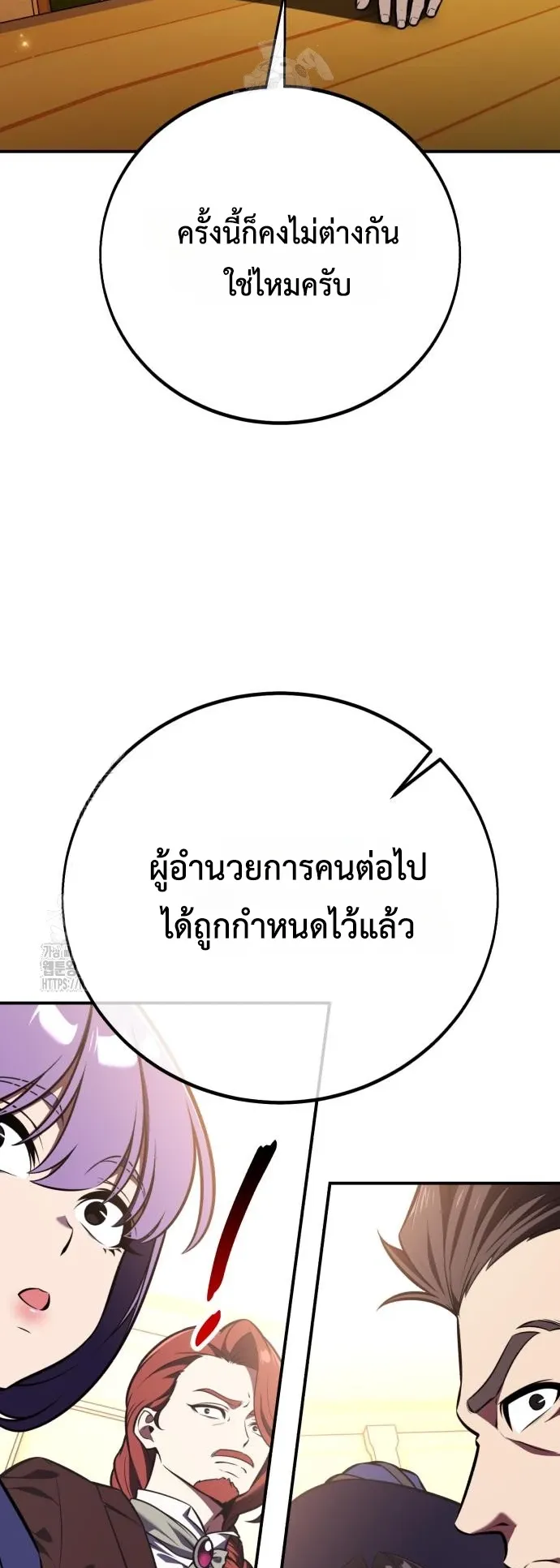 I Killed an Academy Player ตอนที่ 83 หน้า 9