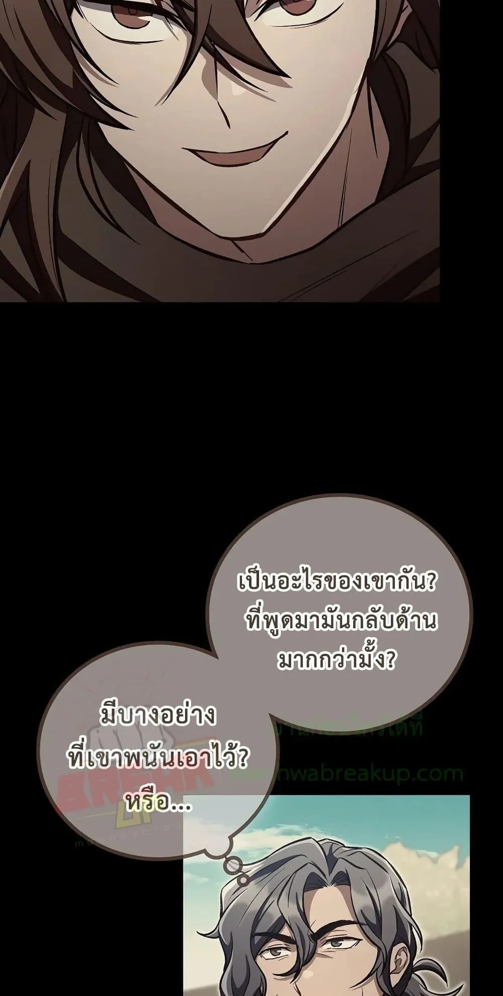The Twin Swords of the Sima ตอนที่ 14 หน้า 61