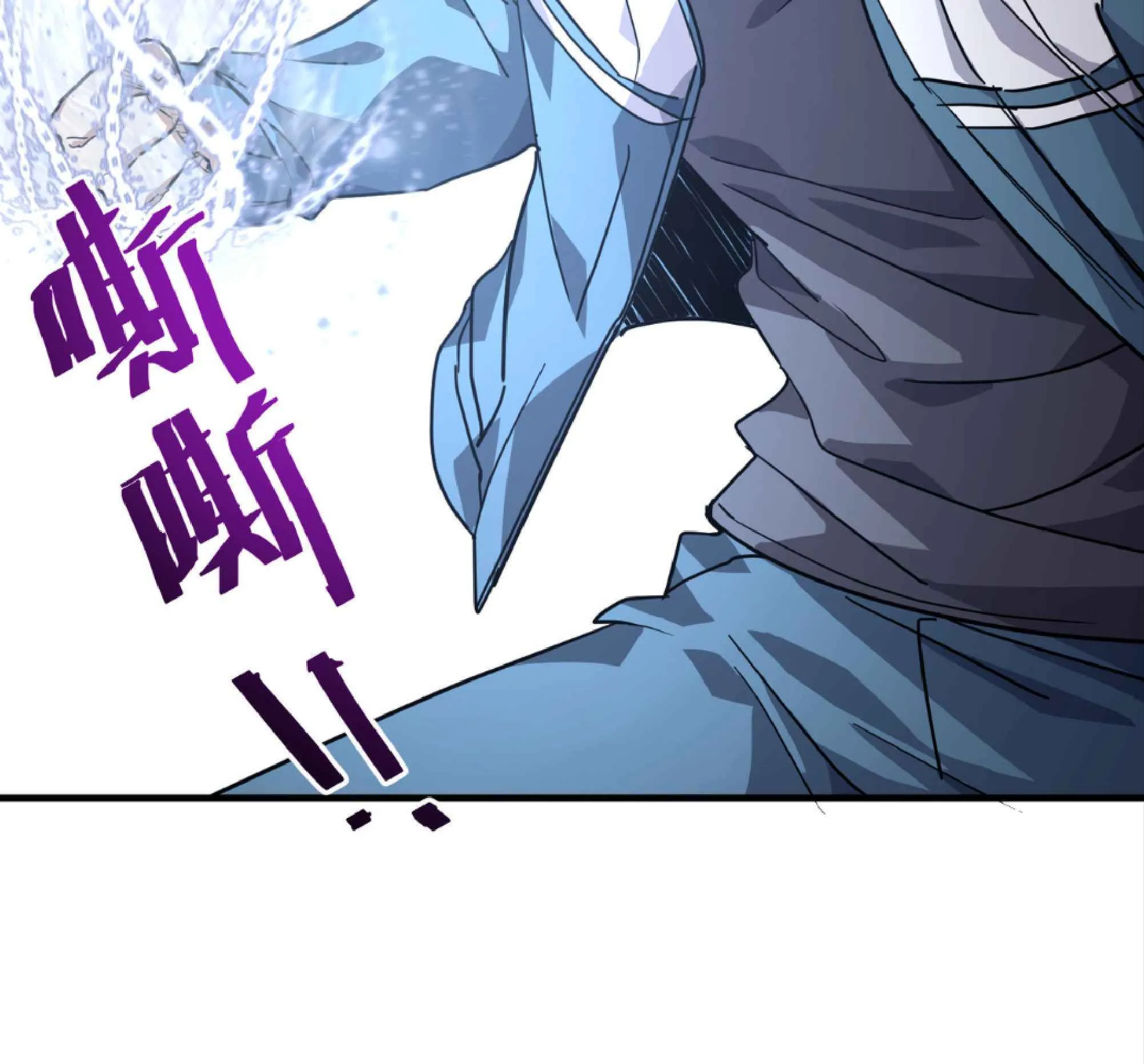 High Martial Arts: Sweeping Through Three Thousand ตอนที่ 11 หน้า 25