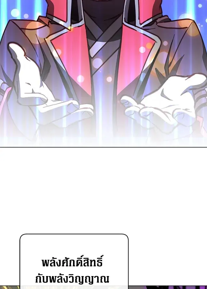 The Max Level Hero has Returned ตอนที่ 205 หน้า 66