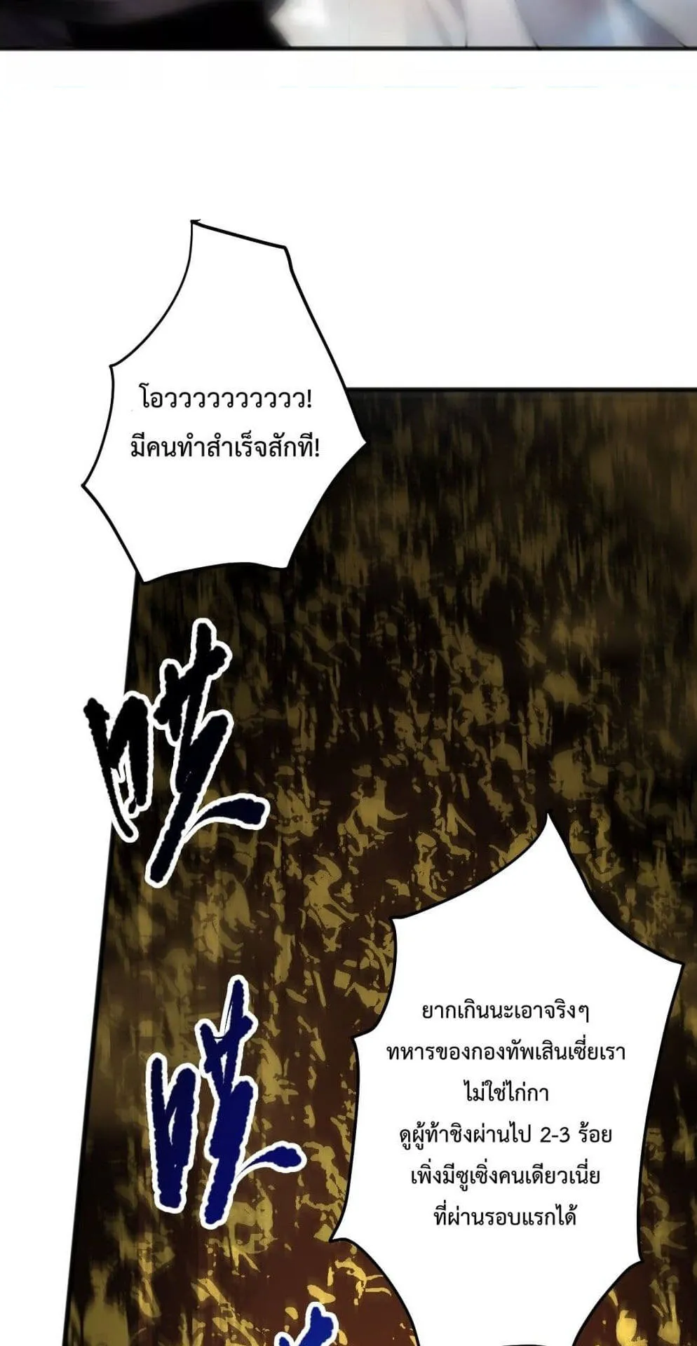 Disastrous Necromancer ตอนที่ 80 หน้า 56