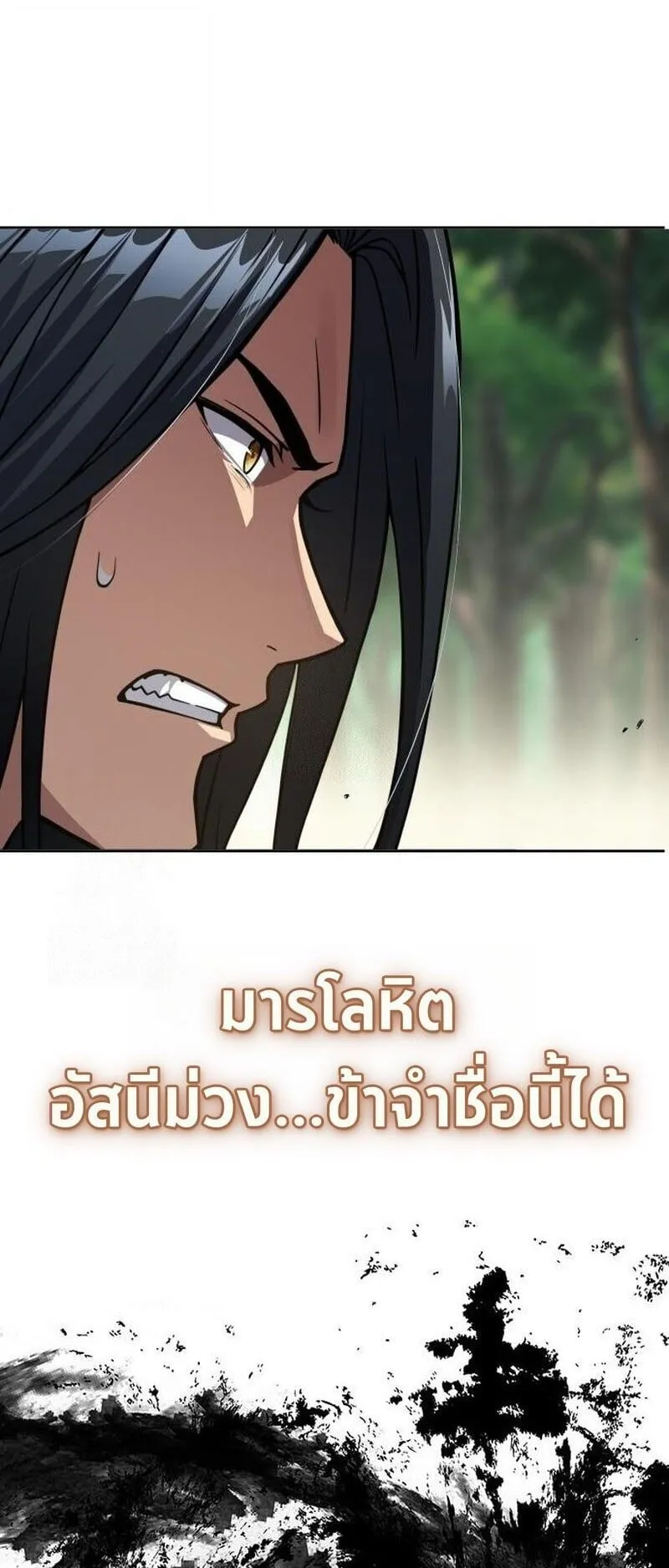 Regression of the Yong Clan Heir ตอนที่ 49 หน้า 53