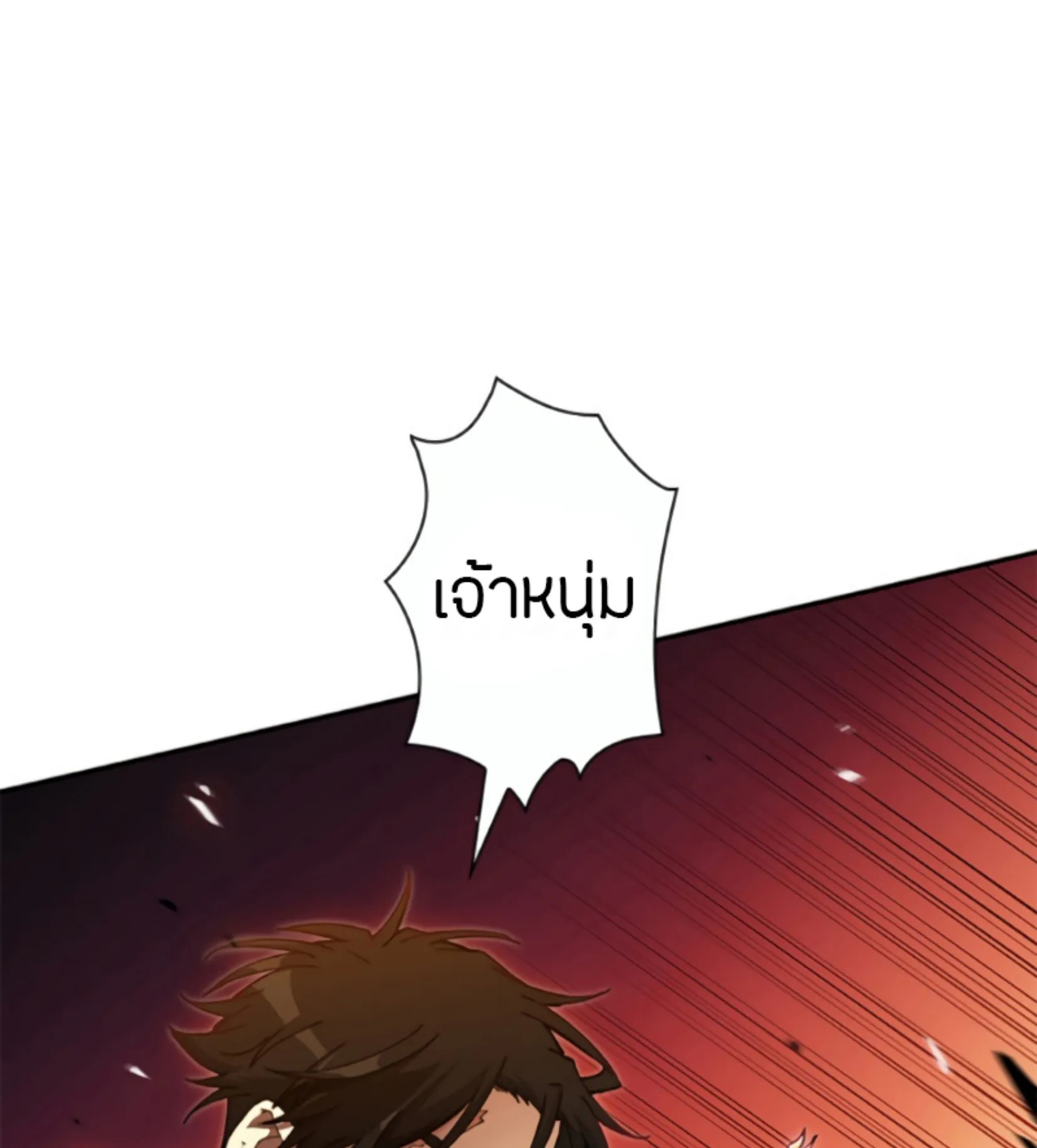 Duke Pendragon ตอนที่ 3 หน้า 44