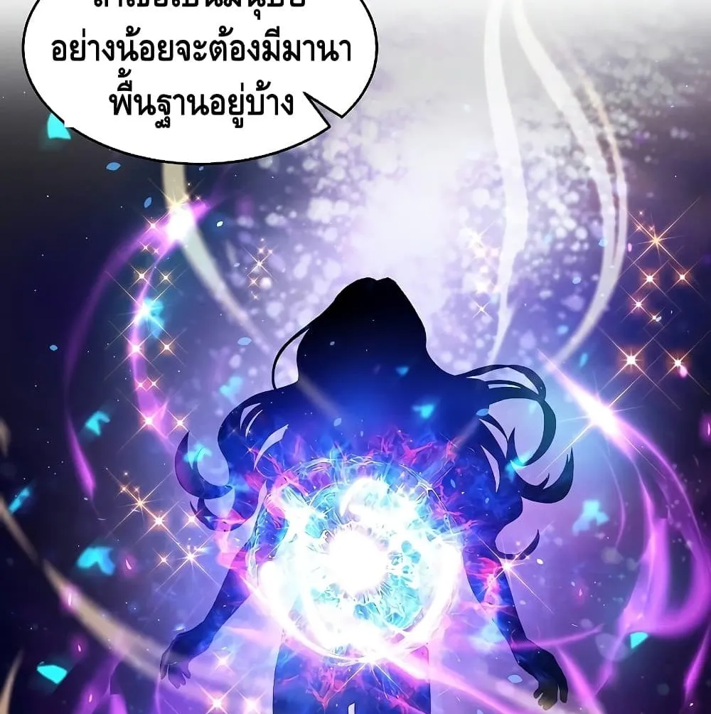 The Legendary Spearman Returns ตอนที่ 3 หน้า 166