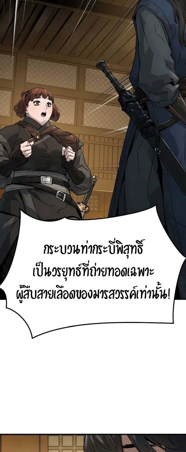 Absolute Regression ตอนที่ 37 หน้า 65