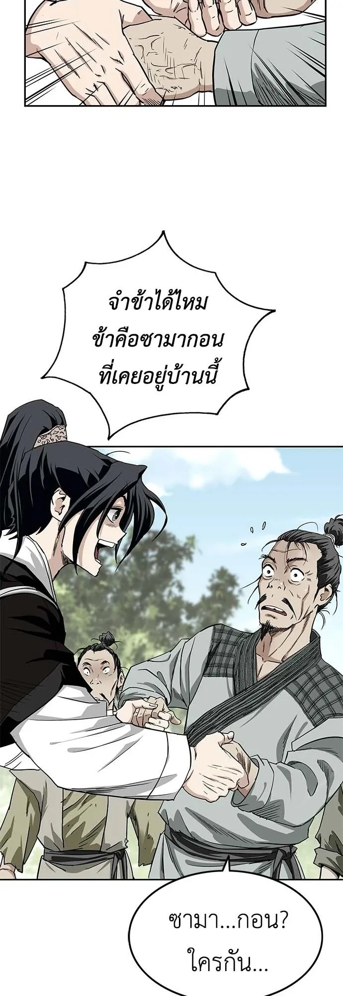 The Supreme Demon Swordmaster ตอนที่ 2 หน้า 24