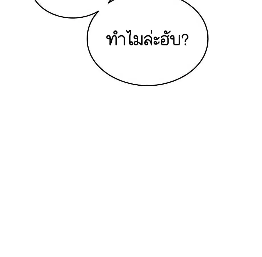 Shinsu Kindergarten ตอนที่ 5 หน้า 250