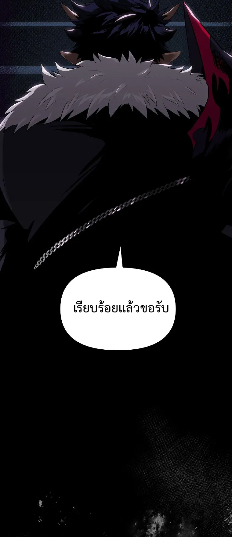 On My Way to Kill God ตอนที่ 1 หน้า 9